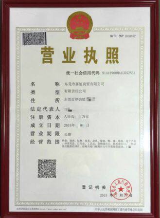 D家16年批发老店