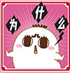 江郎山下张小藕