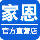 家恩开关官方直销店