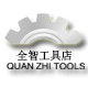 全智工具 店铺LOGO