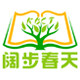 阔步春天图书专营店