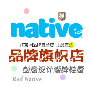 NATIVE品牌官店