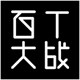 百t大战旗舰店