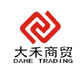 大禾制冷