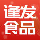 逢发食品专营店