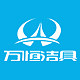 万恒洁具 店铺LOGO