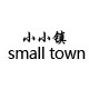 小小镇Small town 店铺LOGO