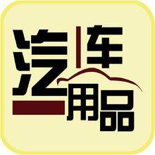汽车点火系统专业店
