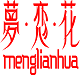 梦恋花旗舰店