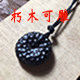DIY朽木可雕 店铺LOGO