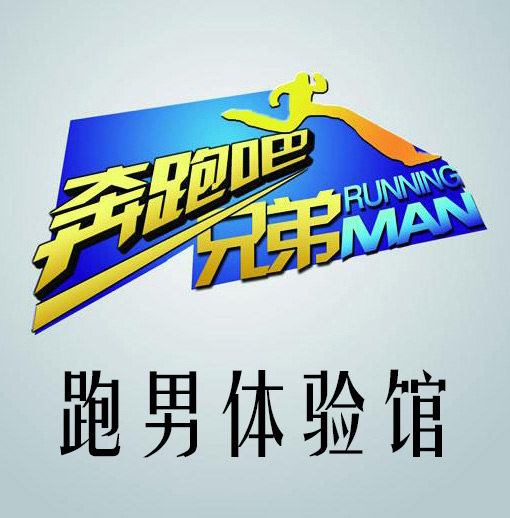 伐木累拓展道具商城 店铺LOGO