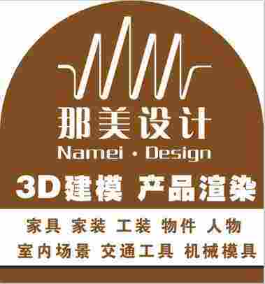 那美设计工作室