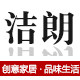 洁朗家居专营店