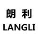 朗利汽车用品专营店