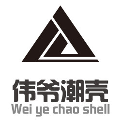 伟爷潮壳