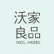 沃家良品WOLHOME