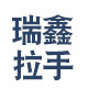 瑞鑫五金管接五金店