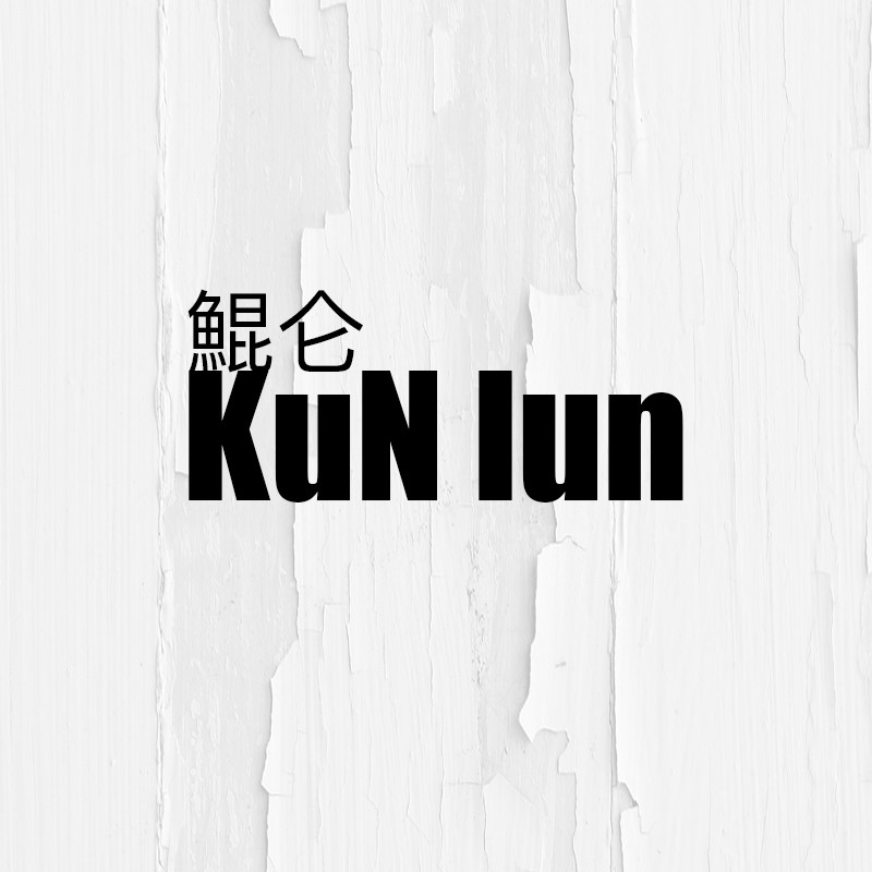 鲲仑户外用品店 店铺LOGO
