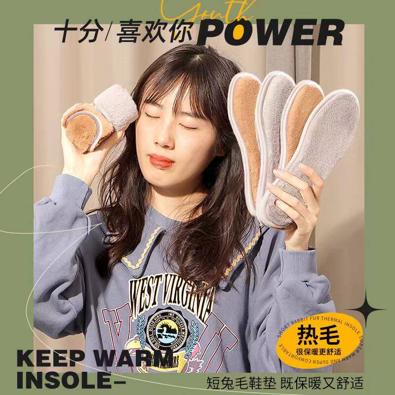 馨足芳泽鞋垫