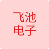 飞池电子户外店