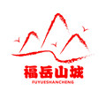 福岳山成
