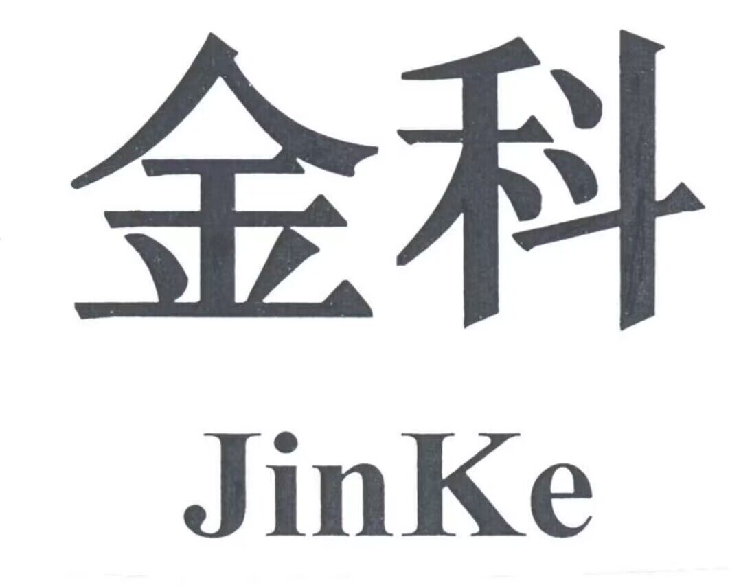 金科诚信数码店