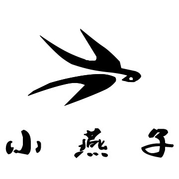 小燕居家百货店