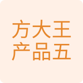 方大王产品五金店五金店 店铺LOGO