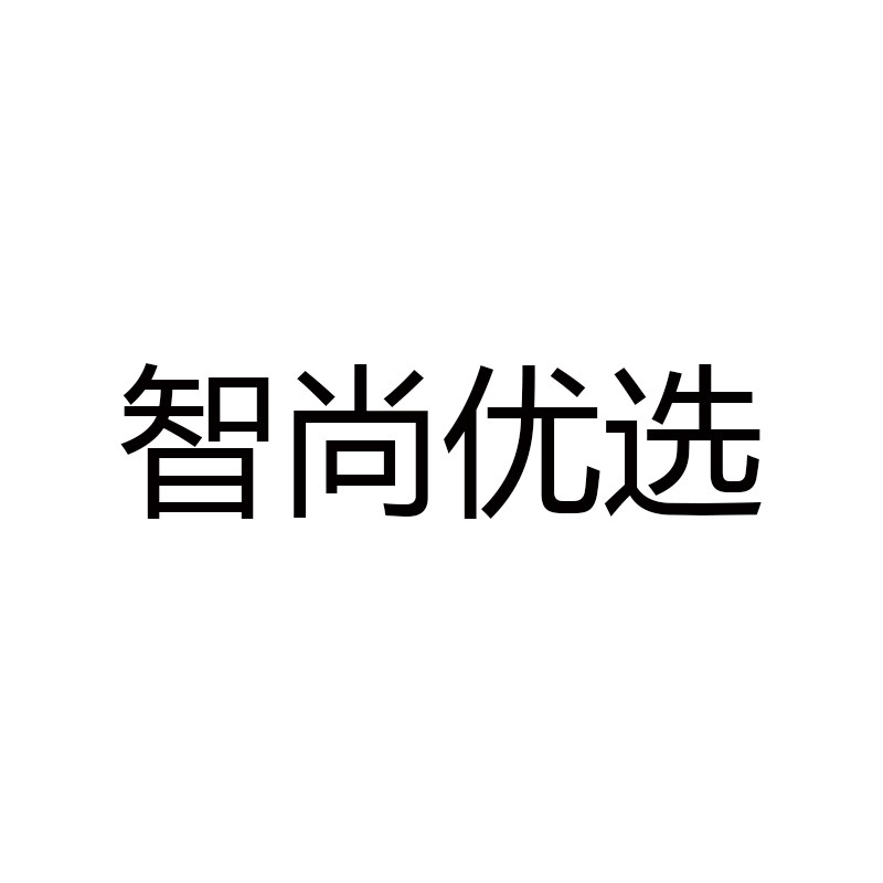 智尚精选百货店