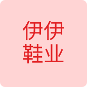 伊伊鞋业鞋店 店铺LOGO