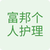 富邦个人护理血压监测店