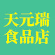 恬新食品店