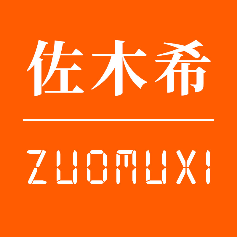 佐木希箱包企业店 店铺LOGO