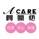 acare家居用品体验店美妆店企业店