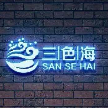 三色海食品企业店
