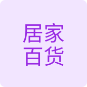 居家百货洗护用品店