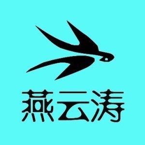 燕云涛居家日用企业店