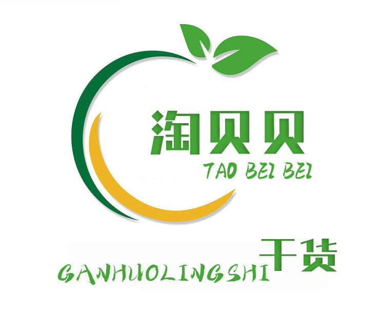 淘贝贝干货店