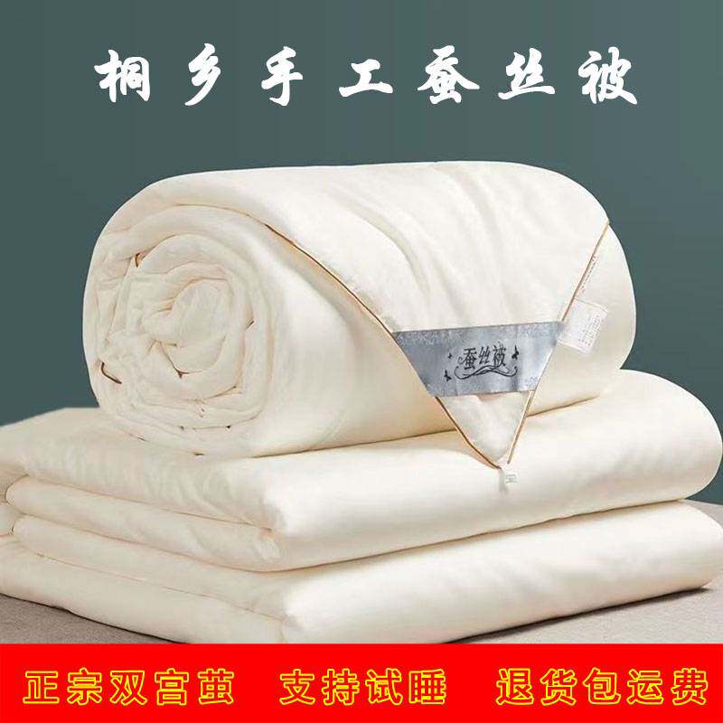云锦蚕丝被优品店