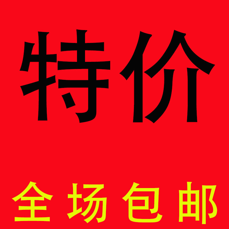 特价精品家居店