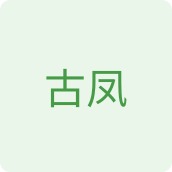 古凤休闲零食企业店 店铺LOGO