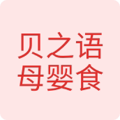 淘气宝母婴生活馆