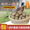 冉冉生鲜店农产品店
