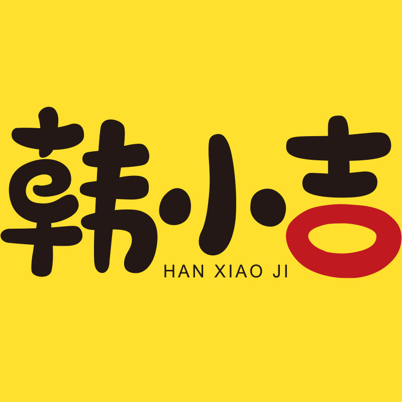 韩小吉文创