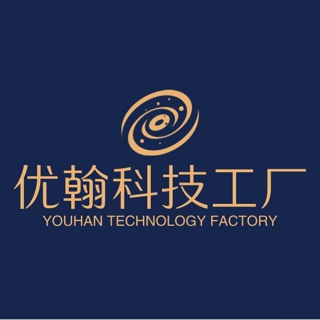 优翰科技工厂