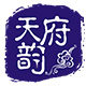 天府韵纸品企业店