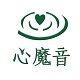心魔音影音企业店