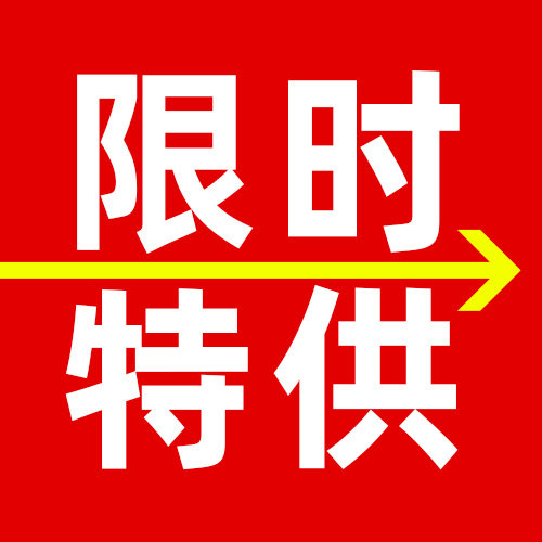 限时特供饰品企业店