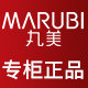 国货美妆折扣护肤店