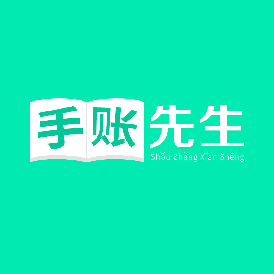 手账先生温暖文具店